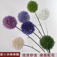 仿真葱花球跨境小米棒棒糖绣球葱球婚礼堂婚礼布景地排花仿真花