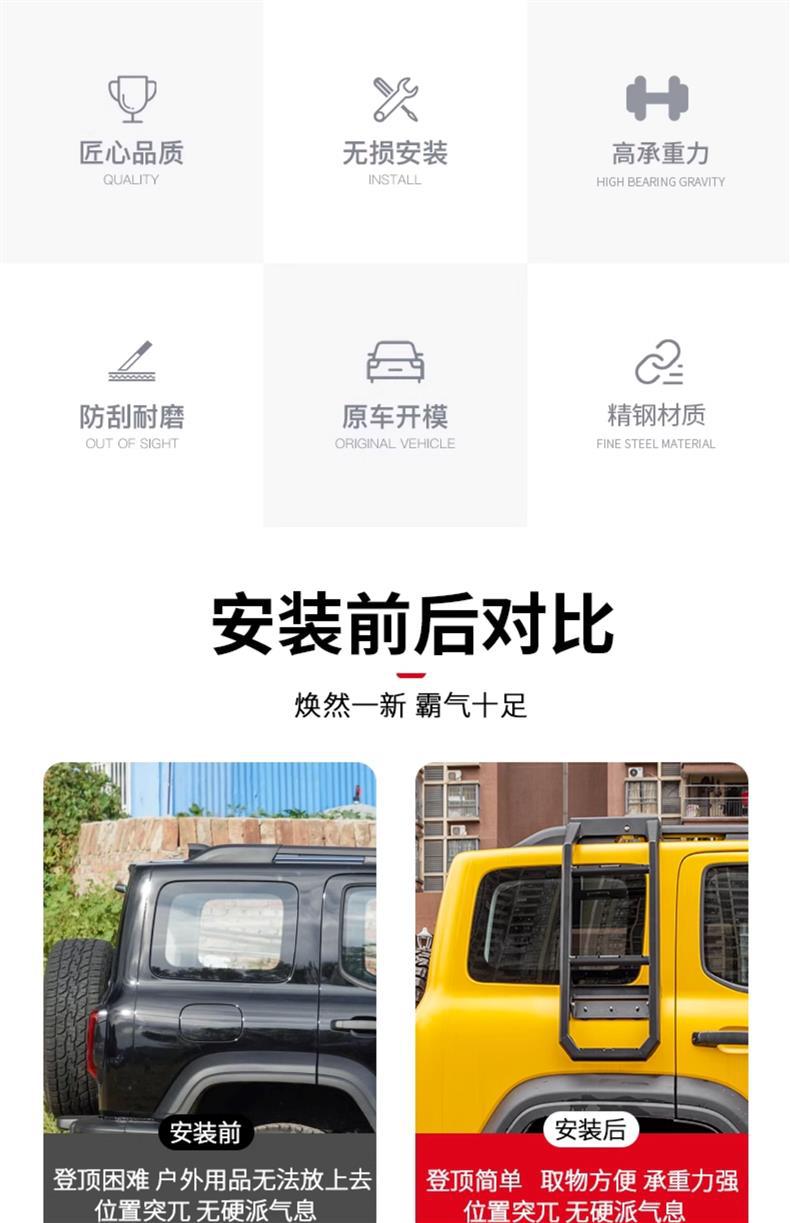 Tank 300 Roof Rack Modification Side Ladder Net Pocket Sunken Luggage Frame Side Tent Spare Tire Small Backpack
