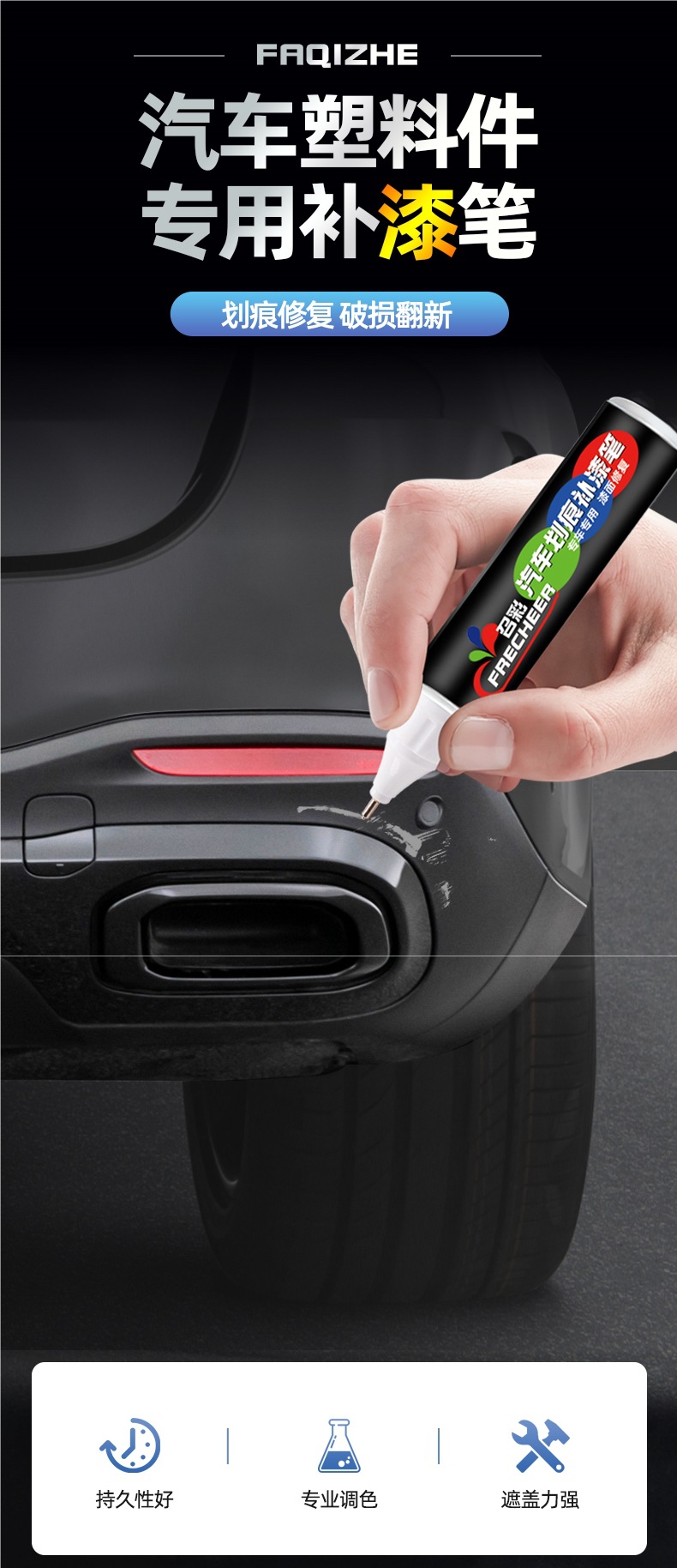 Car Plastic Parts Touch-Up Pen Matte Black Bumper Wiper Wheel Eyebrow Rearview Mirror Accessories Modification Scratch Repair