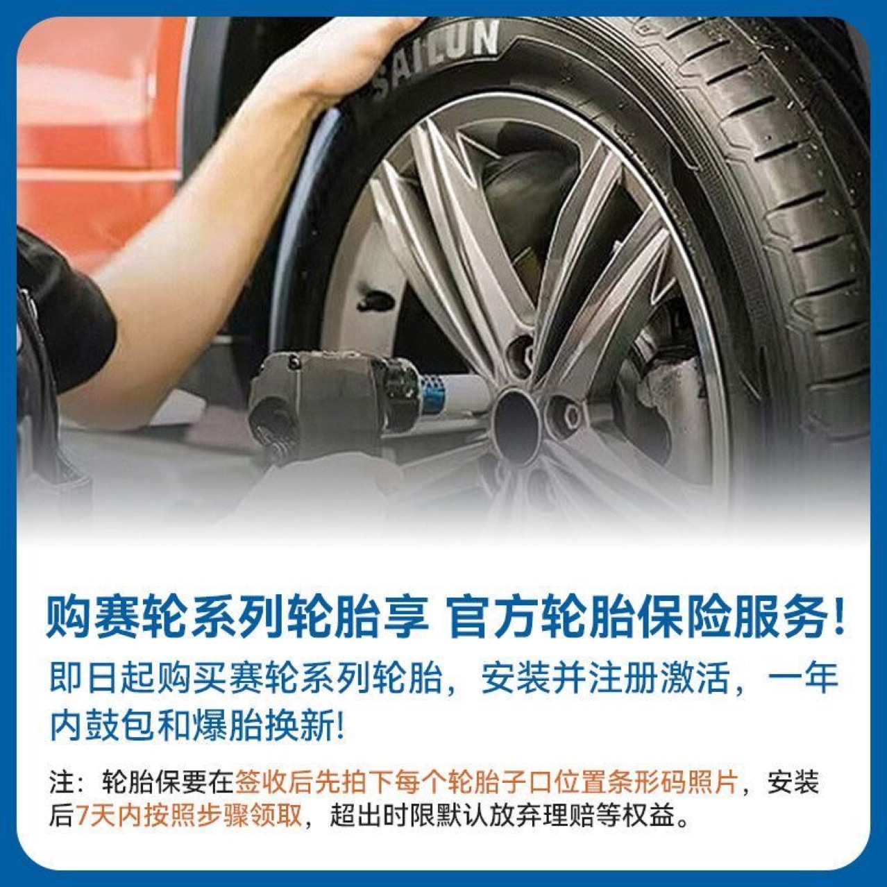 Sailun Tires 195/205/185/65R15 215/55R17 205/55R16 215/65R16