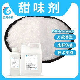 食用香精;其他香料香精;日用香精