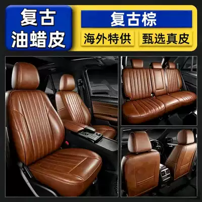 Hong Kong version of overseas right-hand drive Modelə uyğun (Original) oturacaq örtükləri - vintage-brown-standard-edition-right-hand-drive-car-retro-oil-wax-leather-seat-cover