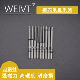 电动工具配件;十字螺丝刀;气动螺丝刀