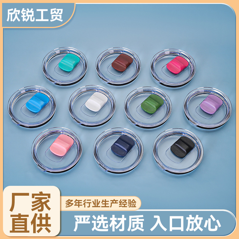 亚马逊新款冰霸杯yeti杯盖30oz汽车杯磁吸推片盖不锈钢保温杯杯盖