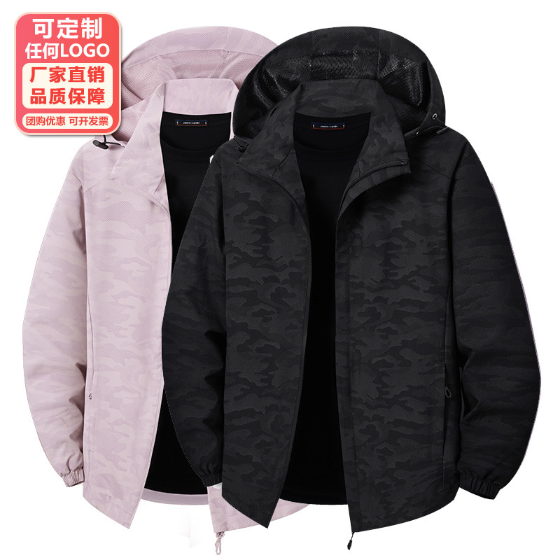 2669 Outdoor Couple Camouflage Sports Jacket Windbreaker Men's and Women's Stretchy Jacket Fashionable Single Jacket Can Be Printed with Logo