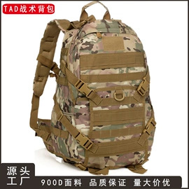 户外迷彩;战术双肩背包;运动背包