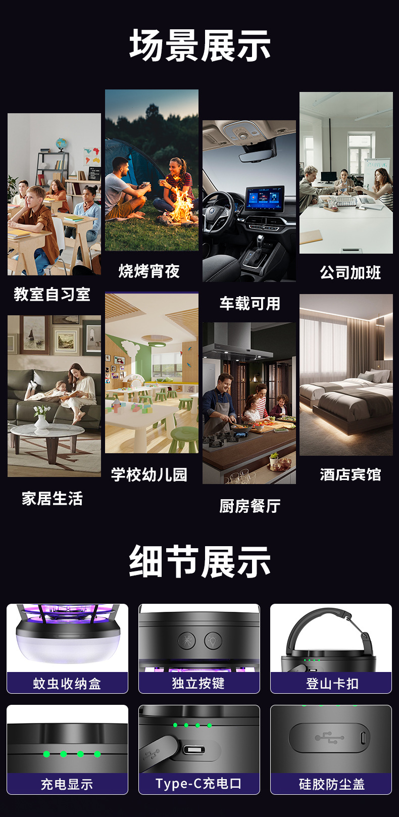 J10灭蚊灯详情1_12