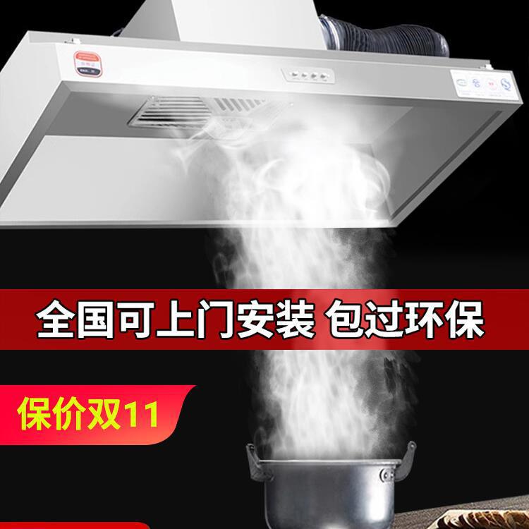 率商用抽油烟机大吸罩饭店小型农村净化器排烟一体机风力土灶其他