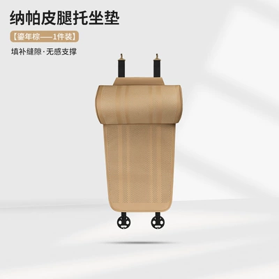 Rest Seat Cushion, Universal seat cover - gilded-brown-customized-consultation-customer-service