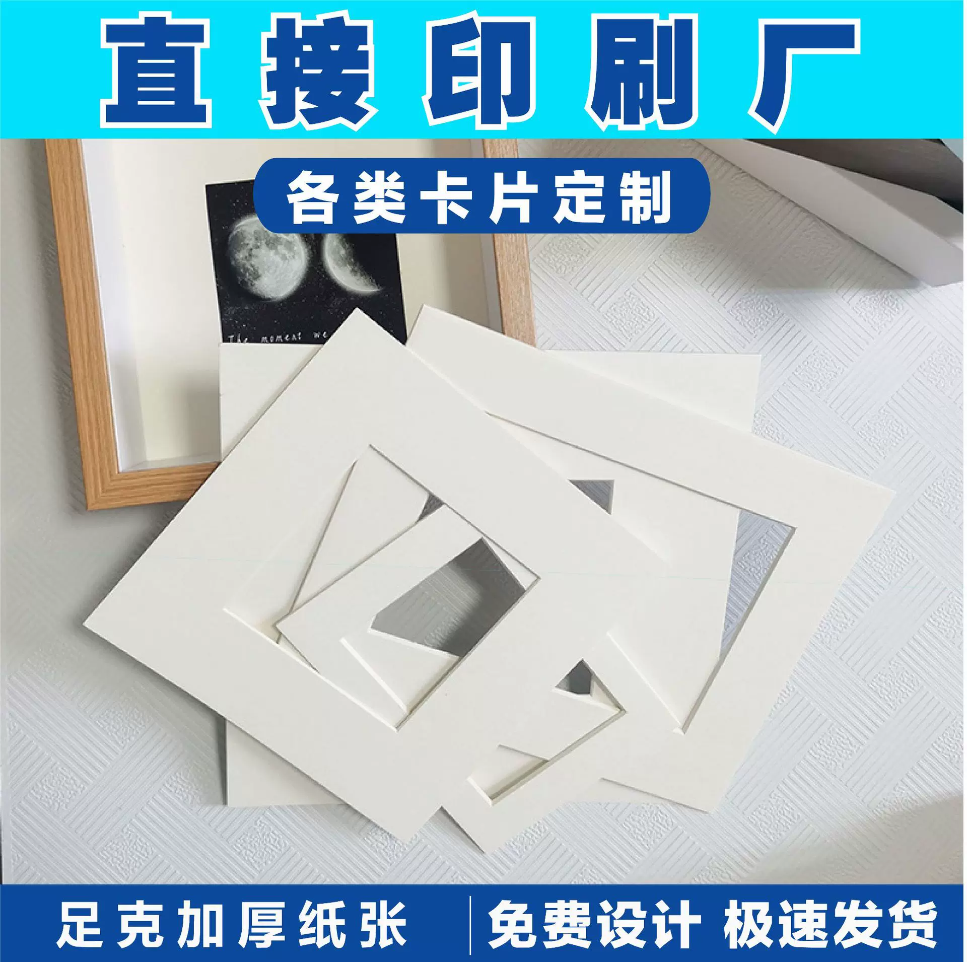 佛山厂家定制素描绘画绘图灰底白纸画框卡纸手工模型制作白卡纸做