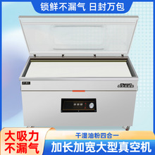 大型商用真空机食品包装机干湿两用塑封机真空封口机包装机压缩机