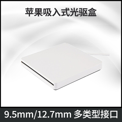 厂家批发USB2.0/3.0光驱盒电脑通用IDE/SATA吸入式TYPE-C接口套件|ms