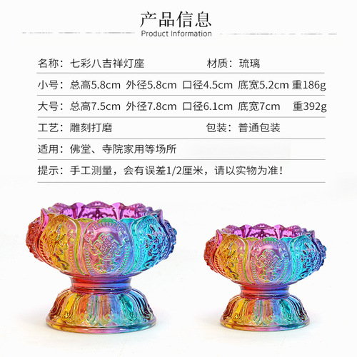 Butter lamp lamp holder, glass tall foot, eight auspicious lamp holder, crystal glass candlestick, Buddhist supplies, for Buddha lamp, everlasting lamp