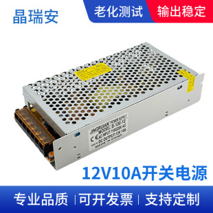 Led Switching Power Supply 220V to 12V10A Dc Regulated Power Supply Monitoring Light Box Light Strip Transformer 12V