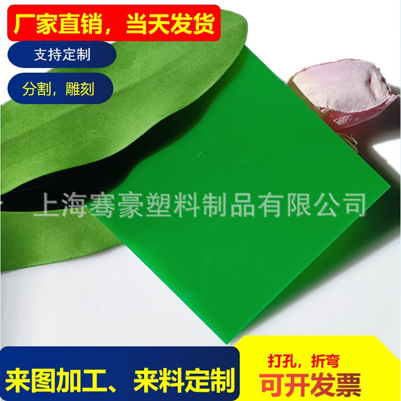 绿色透光不透明亚克力板3mm5mmPMMA塑料板材CNC切割雕刻各种尺寸