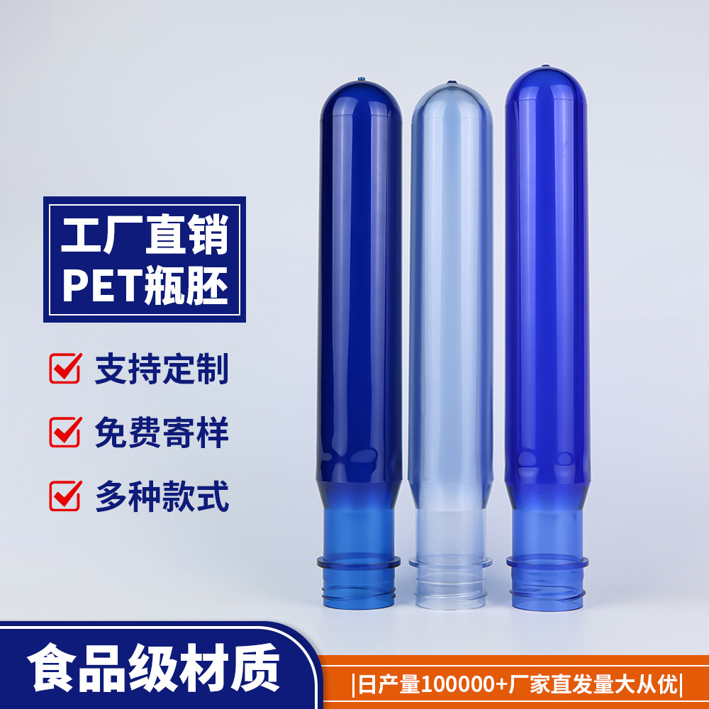 55mm5 galones PET botella en blanco de alta presión de grado alimenticio desechable barril en blanco multipropósito fábrica personalizada venta directa