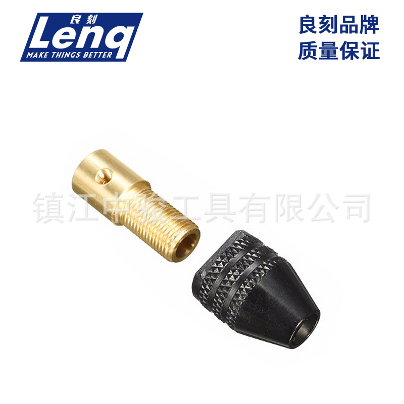 良刻-黄铜中心轴夹头4