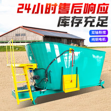 三绞龙立式混草搅拌机养殖场玉米秸秆拌草制备机TMR整日粮饲料机