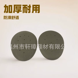 后跟贴;鞋垫/增高垫;前掌垫
