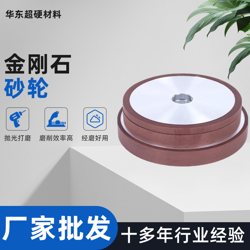 金刚石砂轮大水磨钨钢合金砂轮磨床磨刀机平行树脂cbn金钢砂轮片