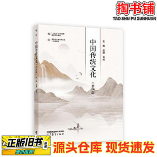 ���֕��Ї����y�Ļ������İ棩/����/���s�ߵȽ���������/9787040