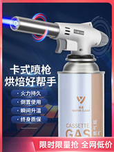 卡式噴火槍家用燒豬毛火焰噴槍烤槍點火器烘焙焊槍液化燃氣噴槍頭