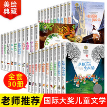 国际大奖儿童文学草原上的小木屋小鹿斑比兔子坡青鸟柳林风声书籍
