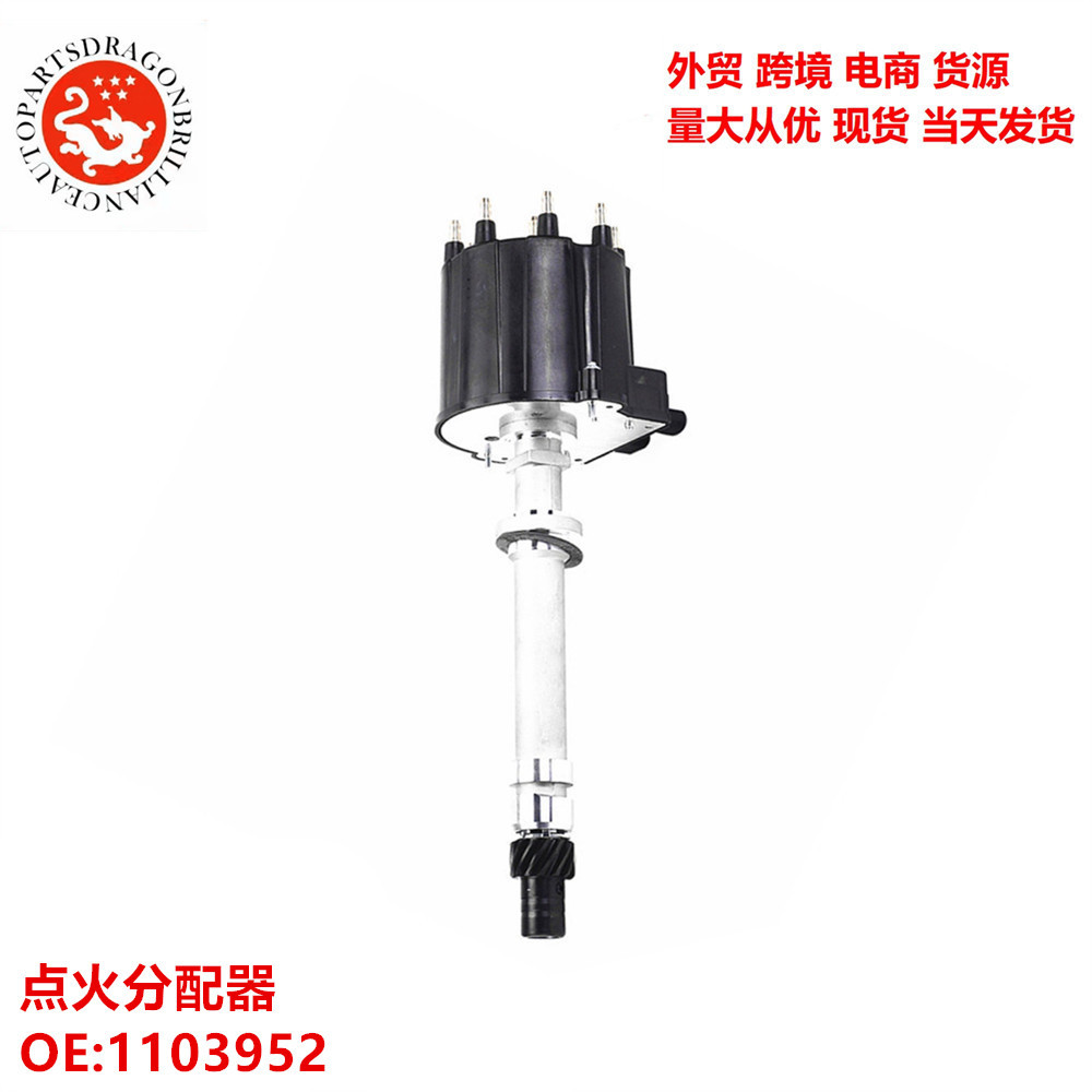 Dispartidor de ignición para camioneta Chevrolet Camero piezas de automóvil 1103952 1103880