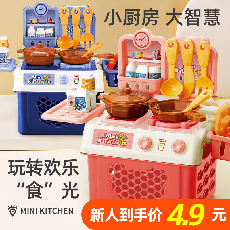 【新人专享4.9元】儿童过家家厨房玩具仿真厨房台厨具餐具套装|undefined