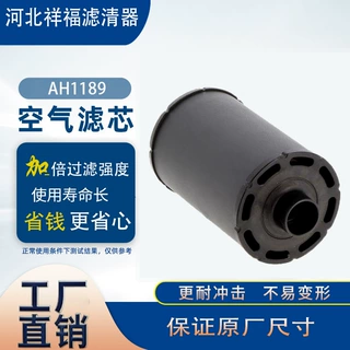 厂家供应跨境热销空气滤清器AH1189 117400 11-7400空气滤芯