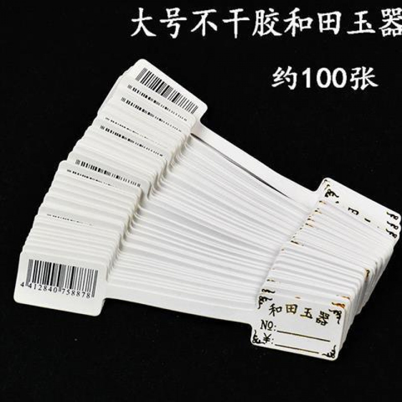 タグジュエリー値札タグ自己粘着 925 シルバージュエリー値札ホータン翡翠クリスタル手書き値札|undefined