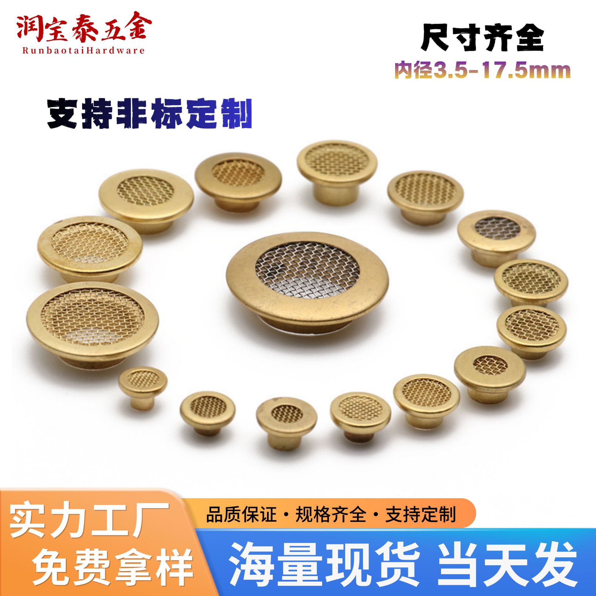 H65黄铜网面鸡眼扣透气网眼气眼扣箱包服饰工装DIY多规格现货批发