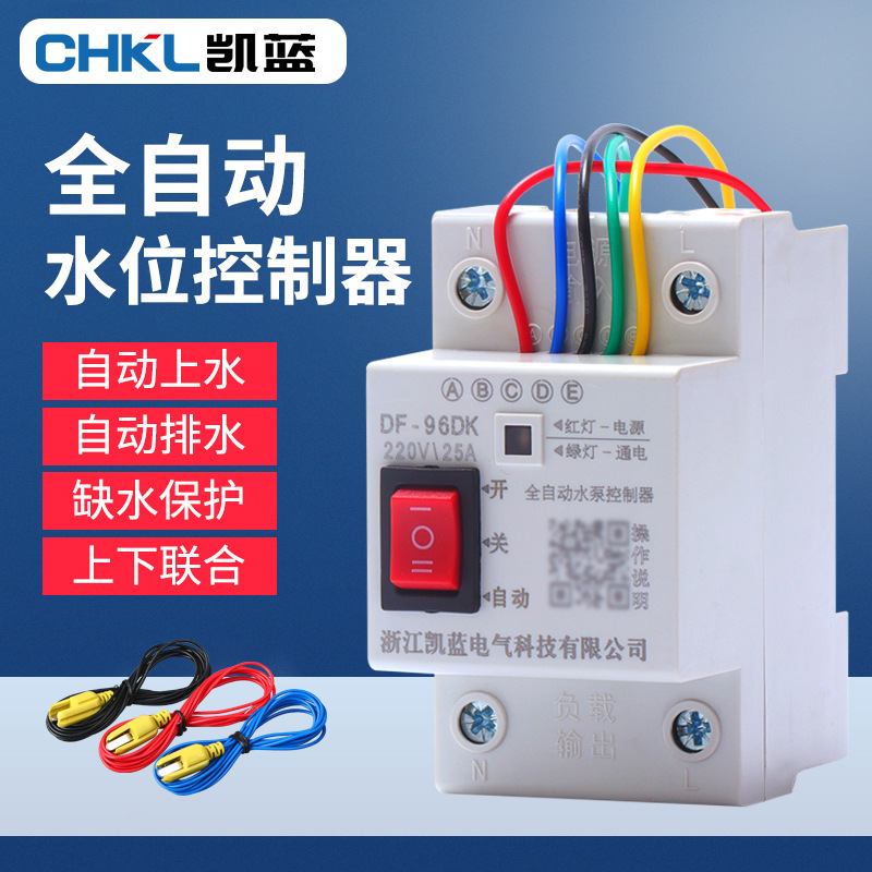 水位控制器DF-96D水塔水井水池水泵自动抽水智能电源控制开关批发