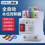 全自动水位控制器水塔抽水泵液位继电器直流24v12v浮球开关上水箱