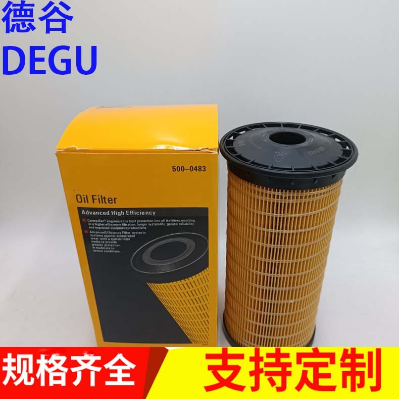 批发工程机械矿山设备专用过滤芯滤清器500-0483机油滤芯
