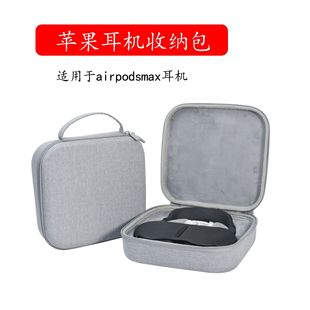 Factory direct EVA headphone bag for Airpods Max storage headset bluetooth headset storage box