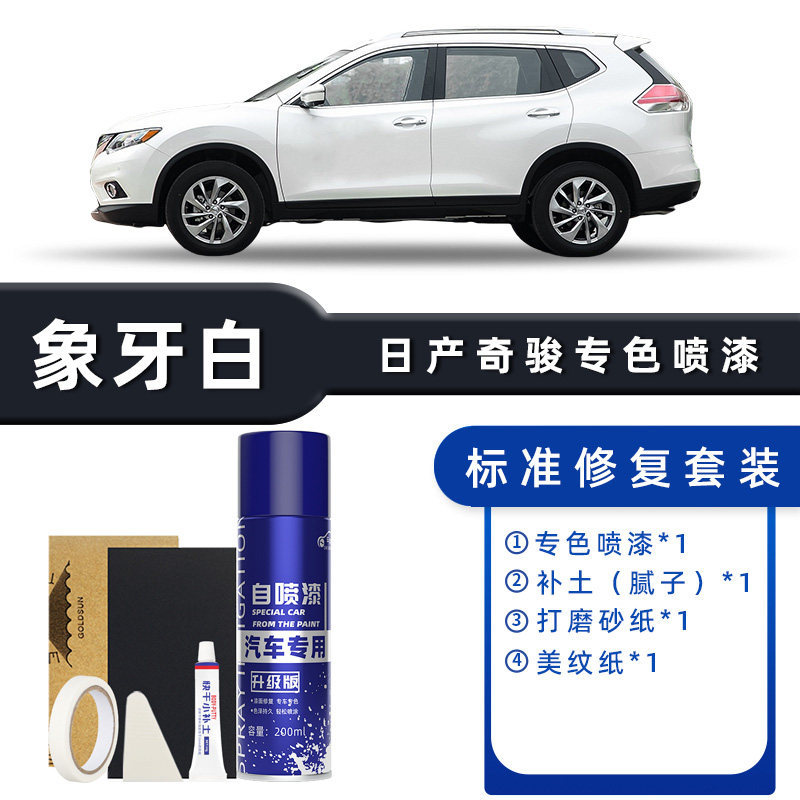 Color classification: ivory white standard repair [send soil + simple tools]