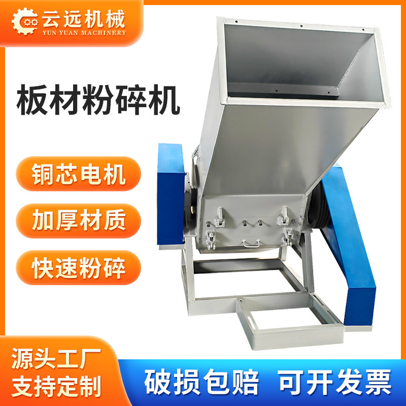 Yunyuan Pe Profile Crusher, Waste Recycling Shredder, Pvc Pipe and Sheet Special Plastic Crusher