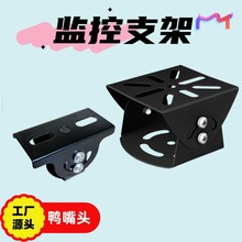 监控万向节支架安防摄像机鸭嘴头底座立杆横臂横杆安装配件黑色