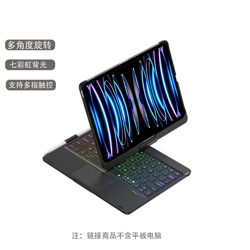 Suitable for iPad 11Th Generation Rotating Protective Case 10.2 Colorful Backlit Keyboard 10.9 Magic Keyboard Mini67 Portable Suitable for iPad 11Th Generation Rotating Protective Case 10.2 Colorful Backlit Keyboard 10.9 Magic Keyboard Mini67 Portable