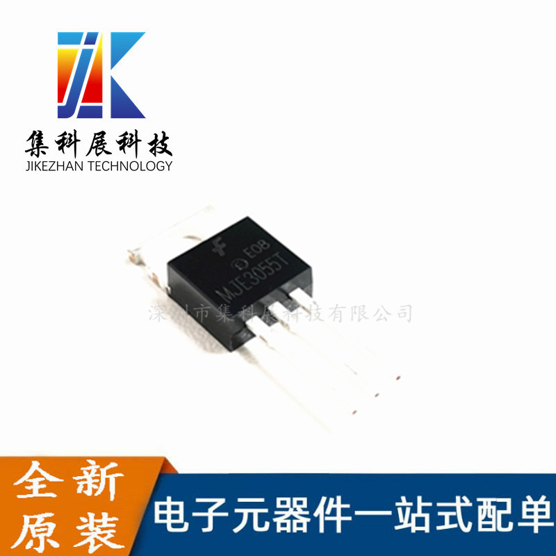 MJE3055T 直插TO-220 10A/60V 75W单路BJT晶体管 全新现货