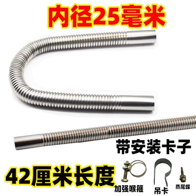 Firewood heating exhaust pipe 1 Automotive air conditioning - 45cm-long-with-reinforced-hose-clamp