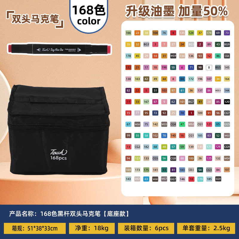 Touch color de doble cabeza de aceite marcador de pluma especial para arte pincel especial para estudiantes de la escuela primaria