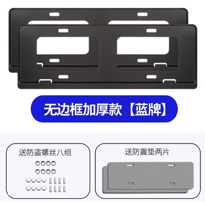 Steel Universal, License plate holder/license plate holder - blue-brand-no-border-black-1-pair-comes-with-anti-shock-pad-screw-cap