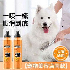 犬の開結スプレーは熊博美の大型犬のサモペットの順毛剤より静電気防止猫の結着防止スプレーです。