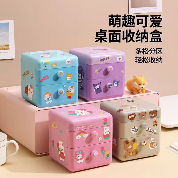 Cute small cartoon storage box