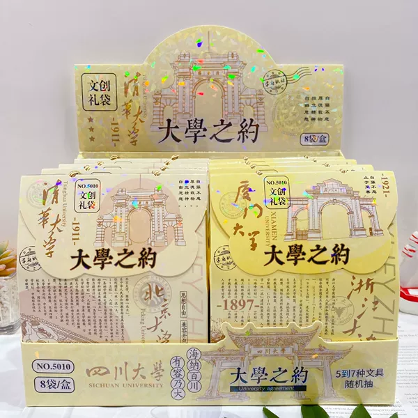 5010 new university appointment cultural and creative big blind bag