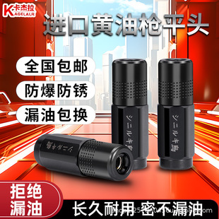 grease gun mouth self-locking grease nozzle new grease gun head lock clamp type high pressure grease nozzle head grease gun accessories