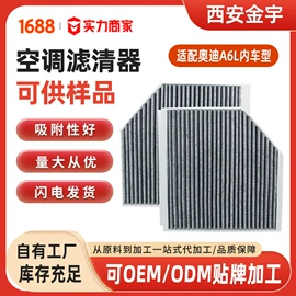 空调滤清器;汽车滤芯
