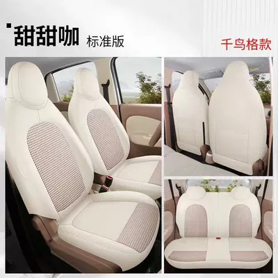 Modelə uyğun (Original) oturacaq örtükləri, of fourth-generation Wuling Hongguang Mini - 25-models-of-hongguang-miniev-sweet-coffee-full-rear-seat-coverage-standard-version-four-seats-for-the-entire-vehicle
